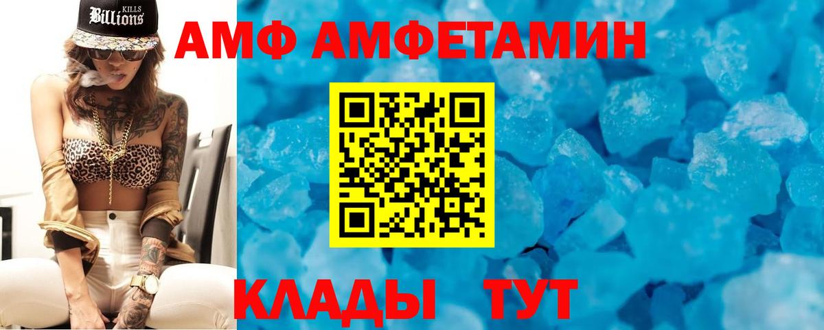 Amphetamine VHQ Губкин