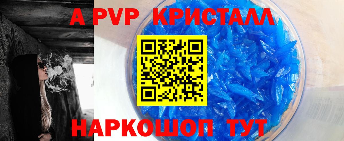 Альфа ПВП мука Губкин