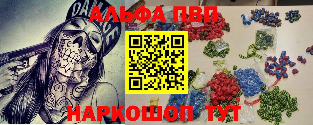 Губкин  А ПВП кристаллы  Вход с VPN  магазин продажи   Alpha PVP мука  A PVP мука  A PVP 