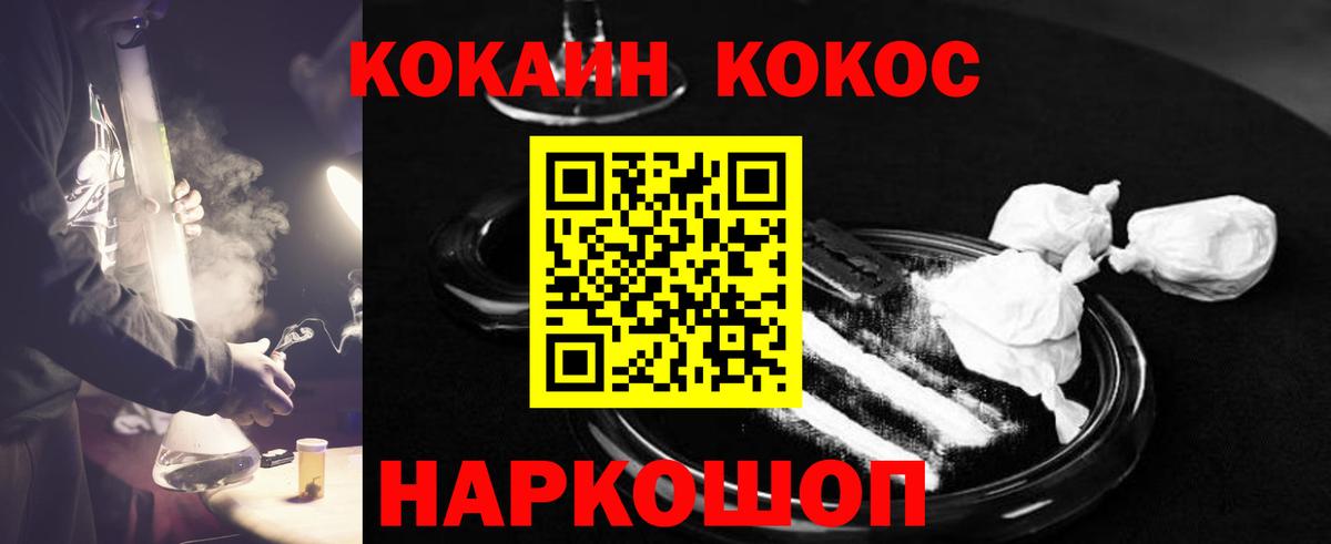 Губкин  КОКАИН 99%  Вход с VPN 