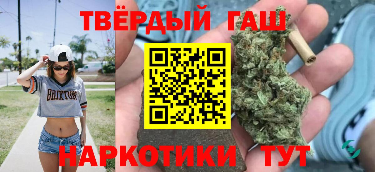 Губкин  ГАШ VHQ  Гашиш индика сатива  Вход с VPN 