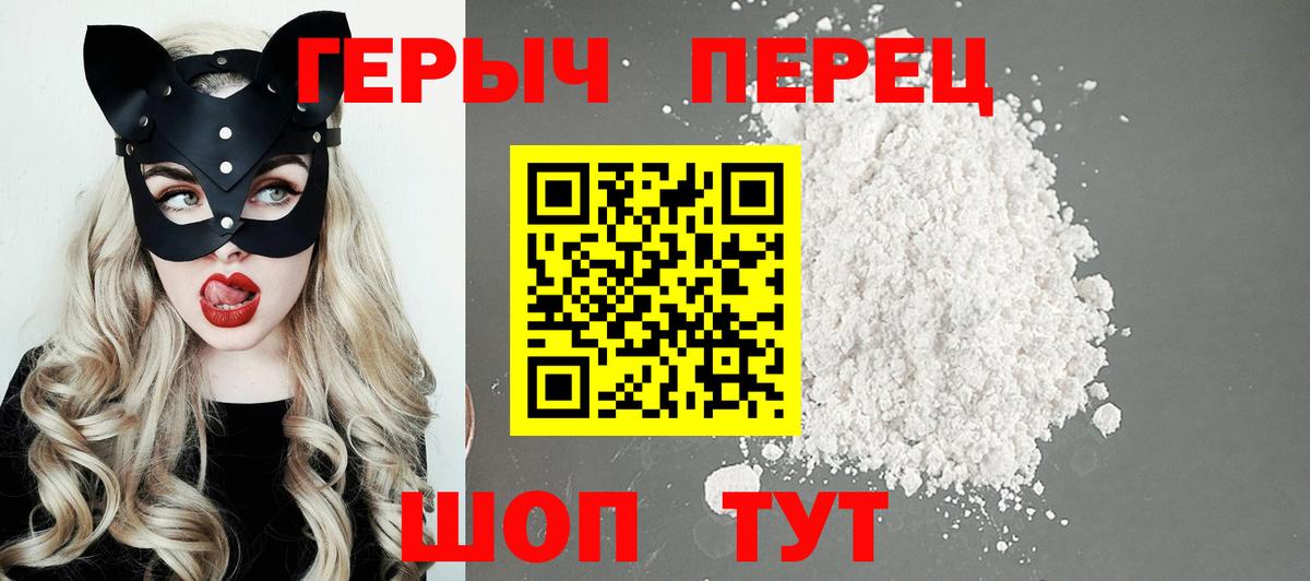ГЕРОИН герыч  Вход с VPN  ГЕРОИН  Губкин 