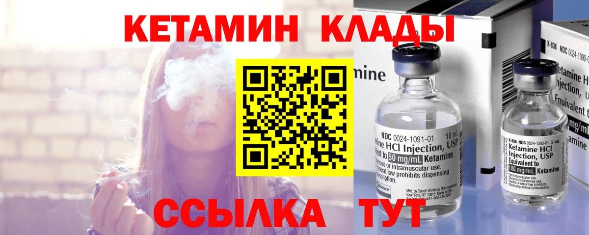 Губкин  Кетамин VHQ  Кетамин ketamine  Вход с VPN 