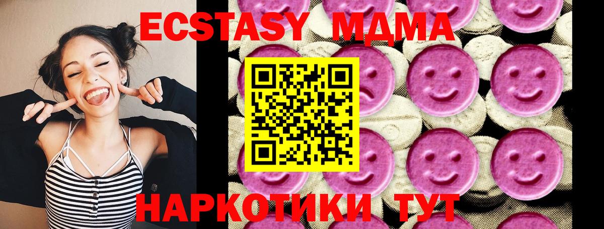 Губкин  МДМА  Вход с VPN  MDMA Molly 