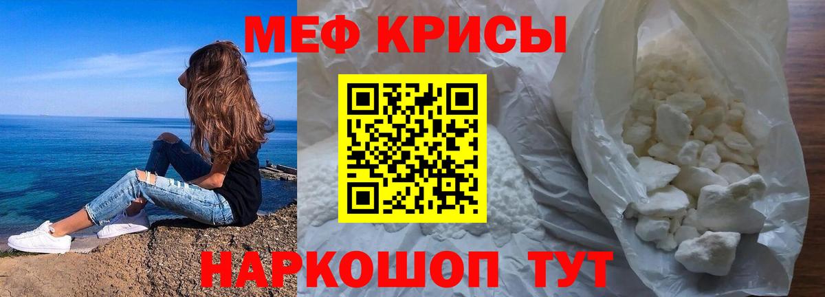 Меф мука Губкин