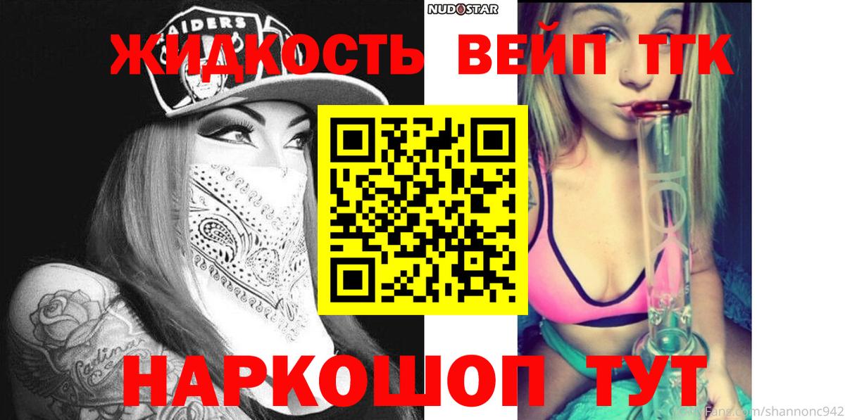 ТГК Wax  Вход с VPN  Дистиллят ТГК вейп с тгк  Губкин 