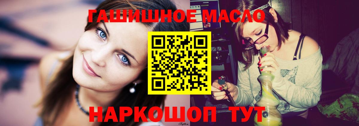 Дистиллят ТГК вейп с тгк Губкин