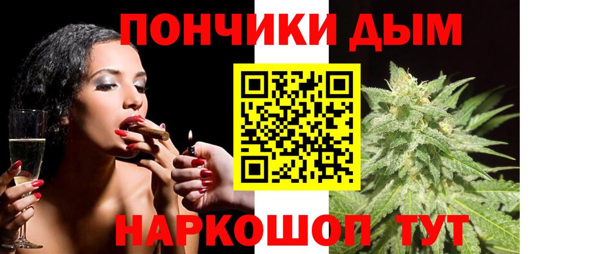 Каннабис White Widow Губкин